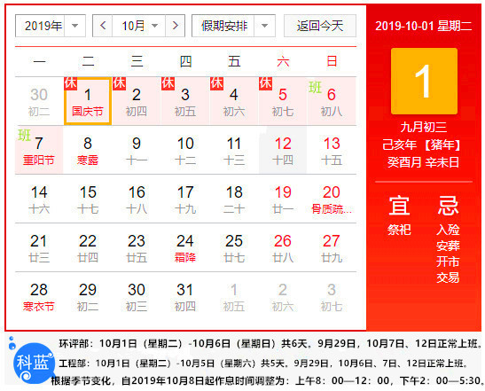 放假1-5号通知_副本.jpg