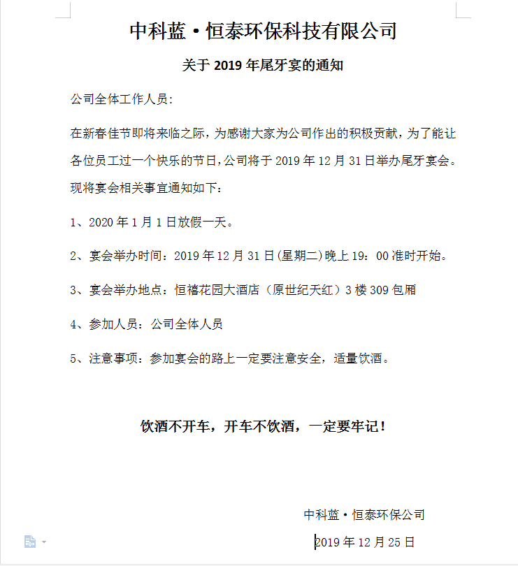 微信图片_20191225155433.png