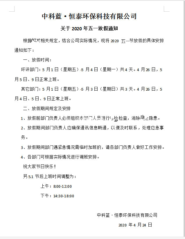 微信图片_20200424145357_副本_副本.jpg