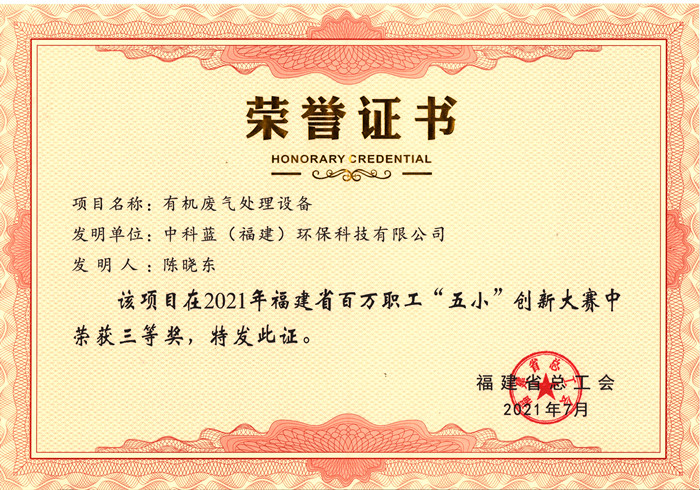 五小创新证书.jpg