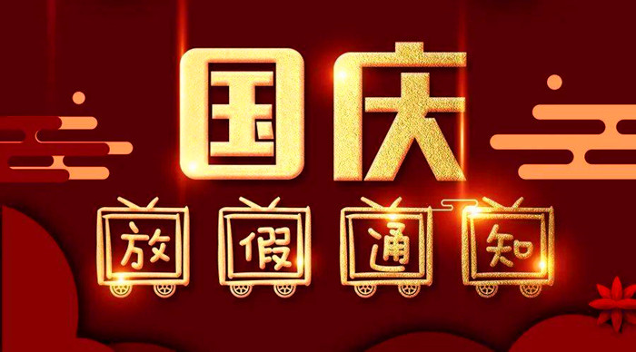 科蓝国庆.jpg