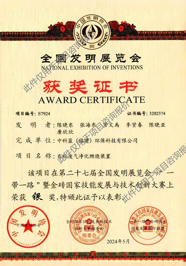 27届发明奖7.jpg