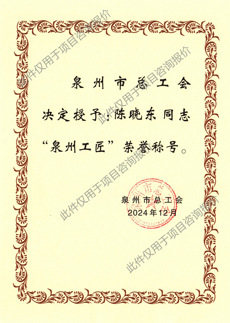 泉州工匠7.jpg